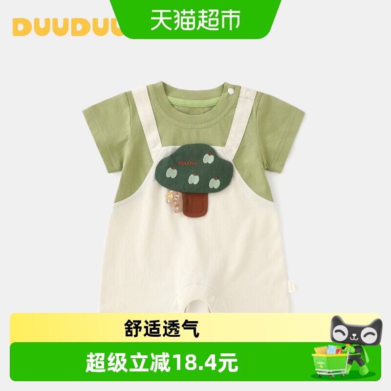 DUUDUU婴儿爬服A类棉质吸湿透气图片