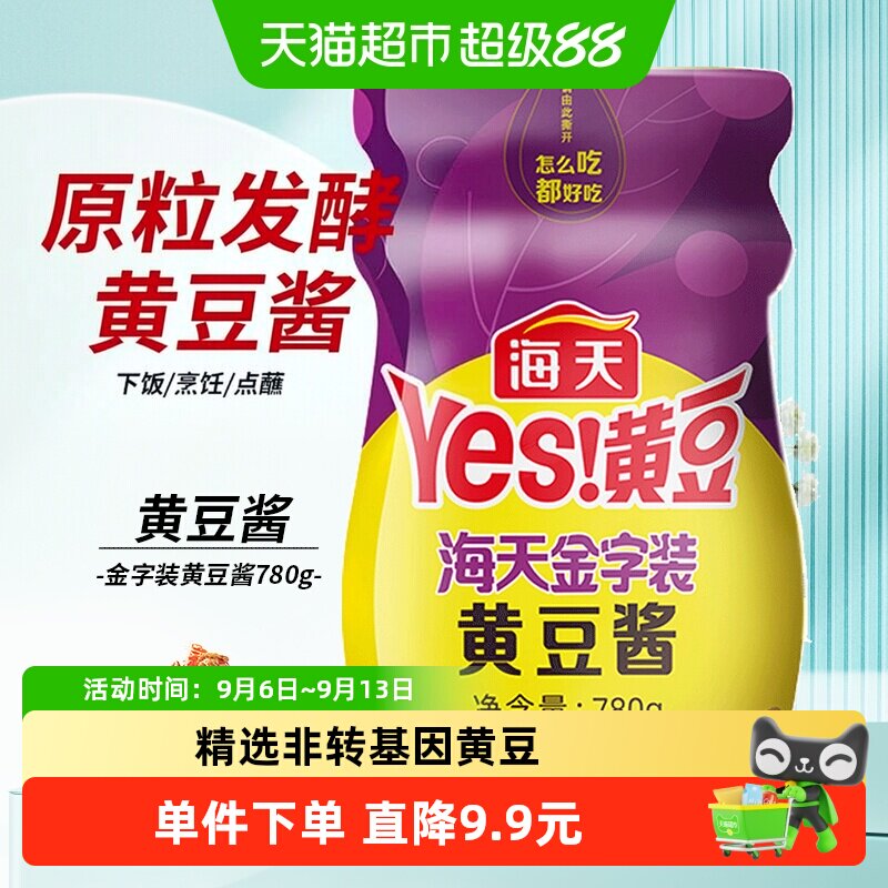 海天金字装黄豆酱层层品控780g图片