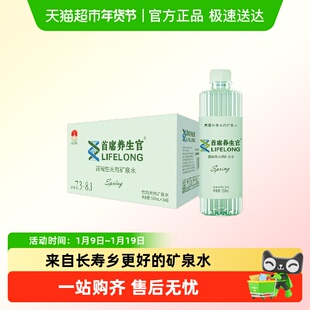 巴马丽琅天然矿泉水巴马弱碱性矿泉水长寿乡饮用水整箱首席养生官