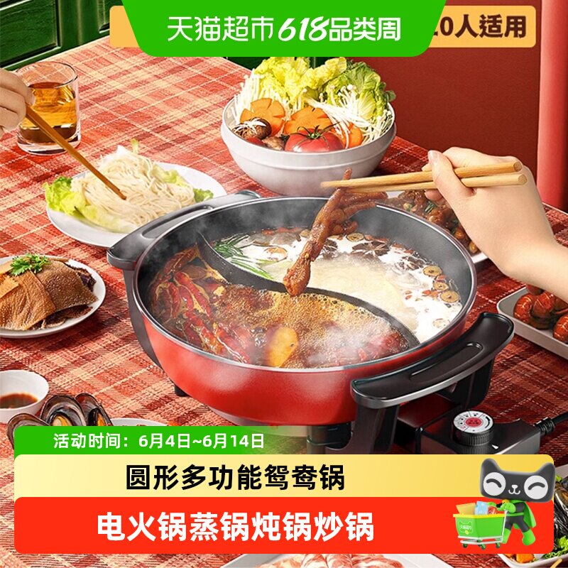 芭蒂维拉圆形多功能鸳鸯锅电火锅蒸锅炖锅炒锅五档控火大容量煮面