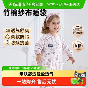 Domiamia婴儿睡袋竹棉纱布春秋款宝宝睡衣儿童分腿四季通用防踢被