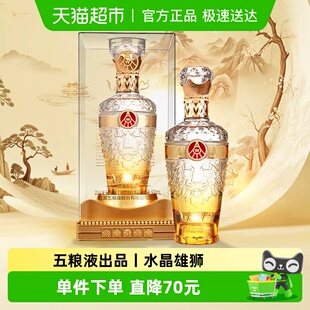 1瓶 五粮液股份出品 500ml 52度浓香型白酒 收藏送礼 新礼狮韵