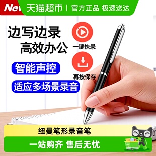 纽曼笔形录音笔小随身专业高清降噪神器学生上课用律师转文字设备