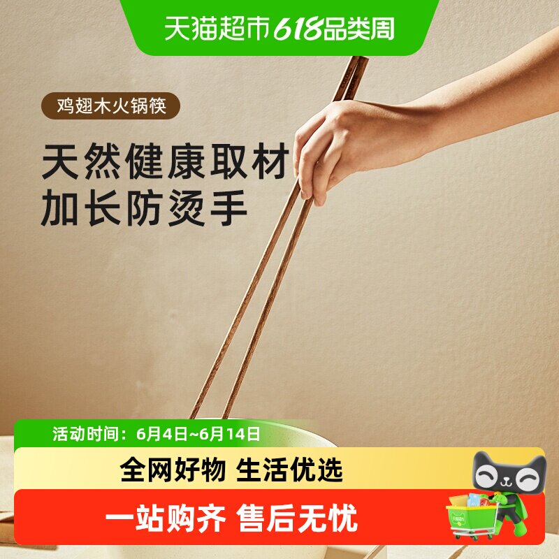 卡罗特长筷子油炸耐高温火锅筷子超长厨房专用炸东西高档抗菌防霉