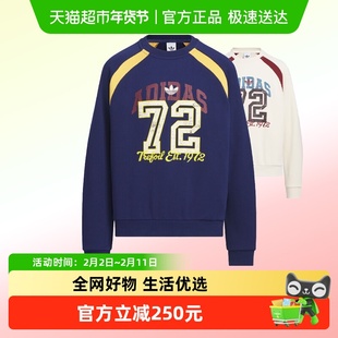 阿迪达斯三叶草童装25秋季新款男女大童篮球风运动圆领卫衣KG6617