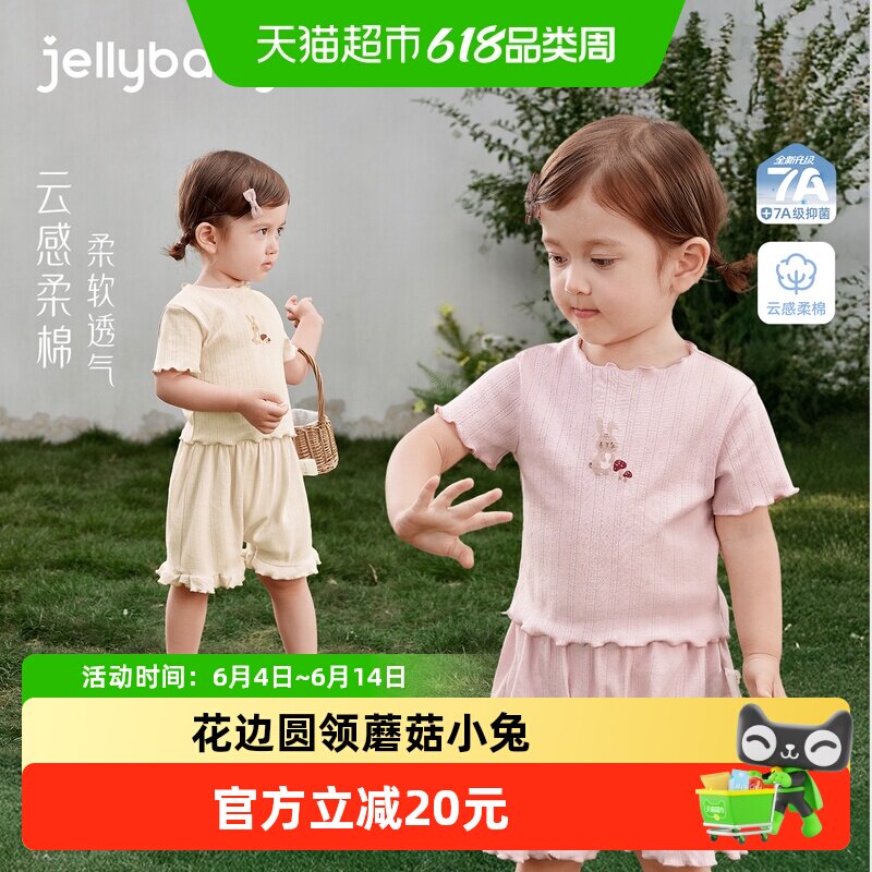 jellybaby儿童套装2岁女童两件套宝宝夏装五分裤薄款女孩衣服小童
