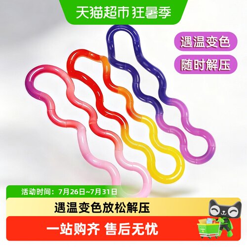 鑫行玩具渐变扭扭乐解压便携光滑