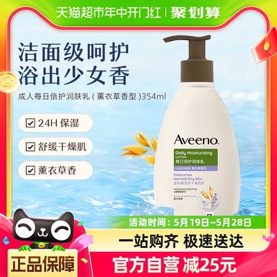 Aveeno/艾惟诺aveeno艾惟诺成人倍护薰衣草燕麦滋润身体乳354ml