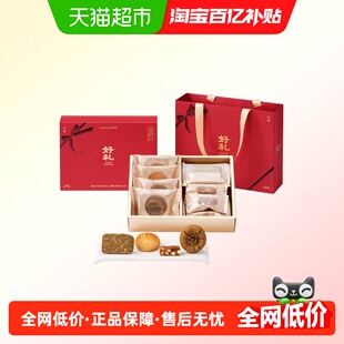 【新品】好利来精美大气新春礼盒伴手礼零食糖果糕点送礼年货