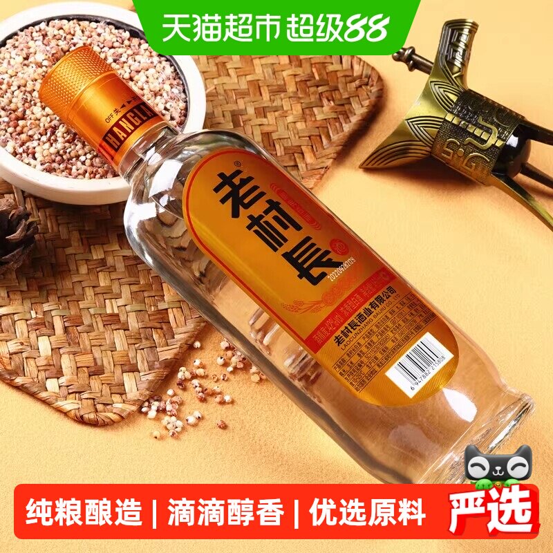 老村长42度谷色谷香浓香型白酒纯粮光瓶酒450ml*12瓶整箱口粮酒