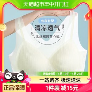 雅黛丽无痕内衣女轻薄透气