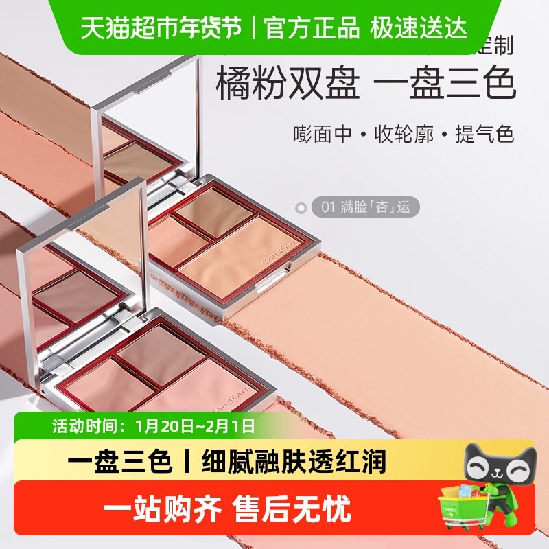 卡姿兰腮红多色膨胀收缩自然细闪综合眼影高光修容三合一官方正品,彩妆/香水/美妆工具,腮红/胭脂,淘宝优惠券,粉丝福利购,淘宝优惠卷