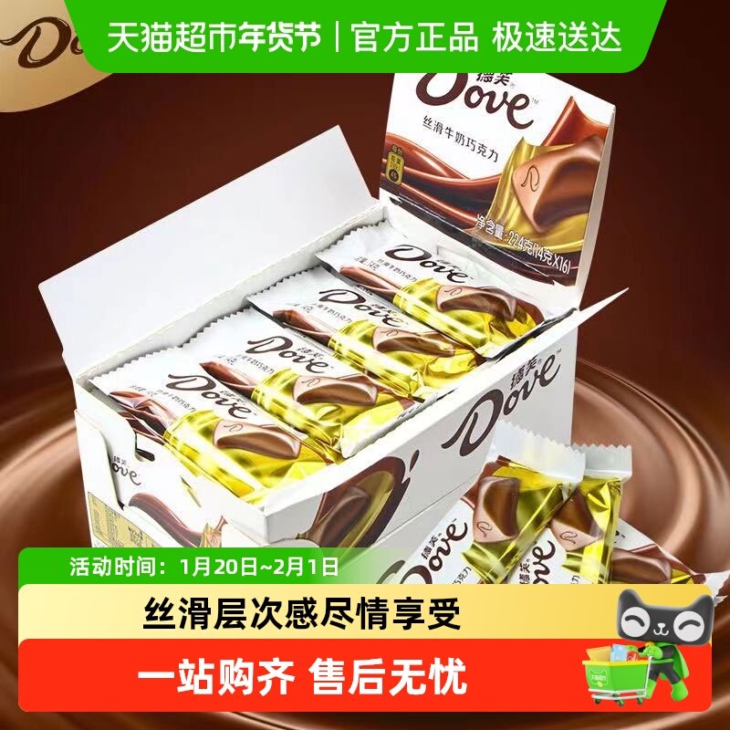 德芙巧克力224g丝滑牛奶巧克力休闲零食喜糖糖果礼物伴手礼,零食/坚果/特产,牛奶巧克力,淘宝优惠券,粉丝福利购,淘宝优惠卷