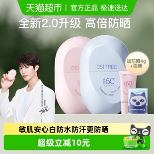 柳丝木防晒霜乳spf50 女男面部高倍美白物理防晒学生隔离紫外军训