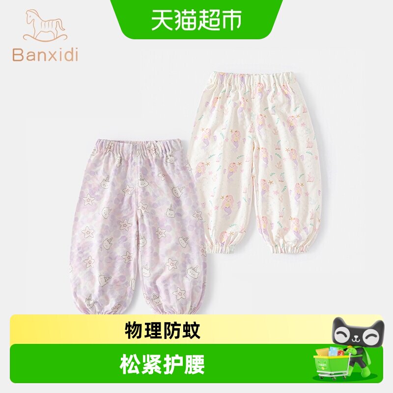 班喜迪女童防蚊裤柔软亲肤图片