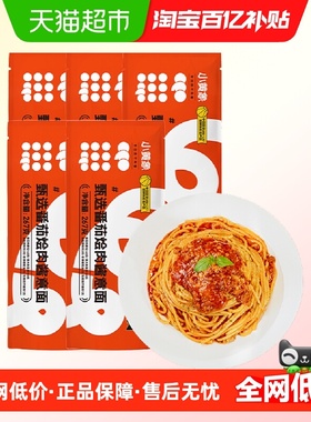 小黄象速食甄选番茄烩肉儿童意面意大利面267g*5袋意大利面条