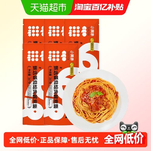 小黄象速番茄肉酱意面