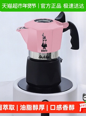 BIALETTI/比乐蒂双阀粉色摩卡壶家用咖啡壶意式户外咖啡机2杯份