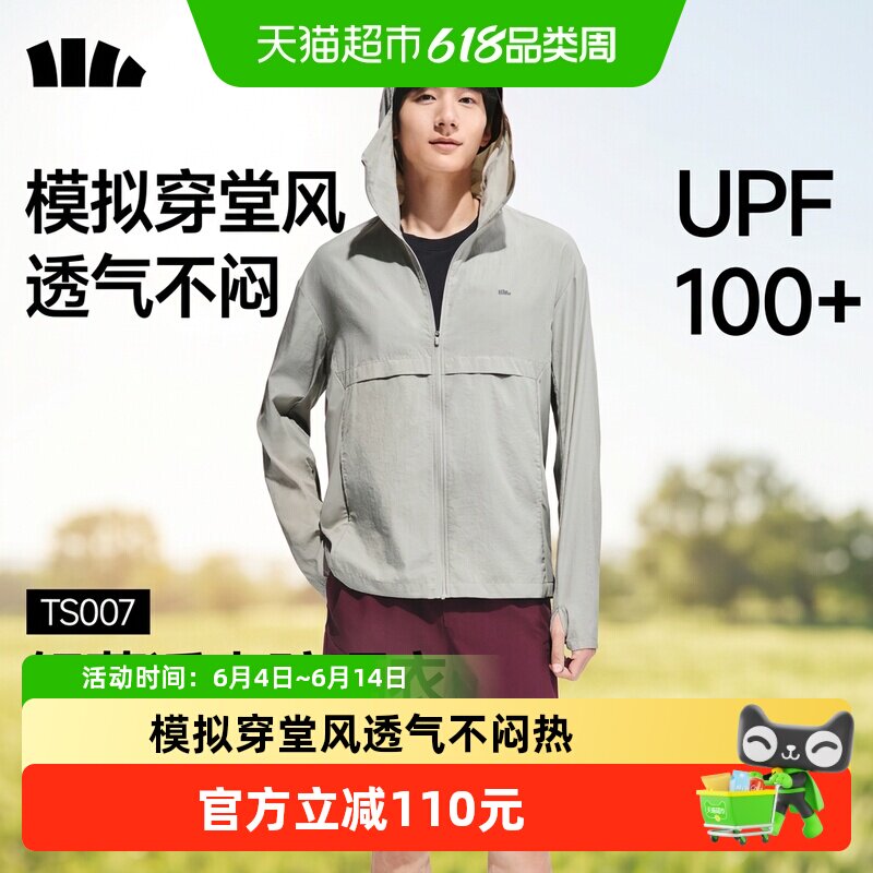 蕉下男士轻薄防泼水防晒衣常规款TS007原纱防晒服轻盈透气UPF100+