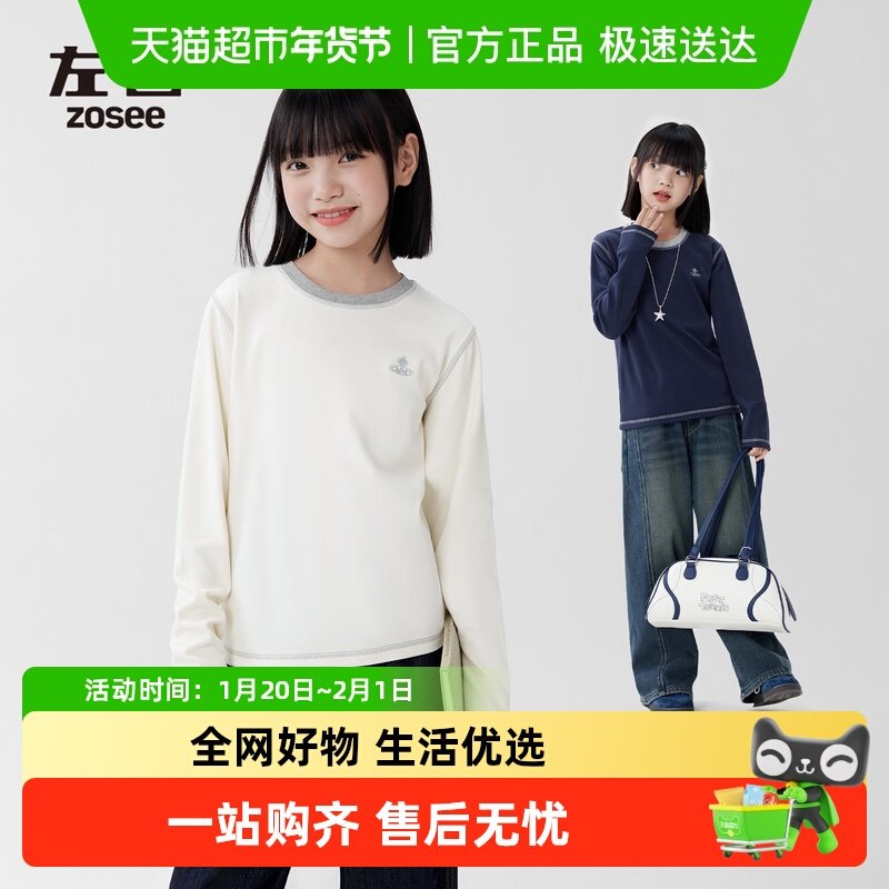 左西童装女童打底衫儿童秋冬2025新款女孩大童保暖衣长袖T恤内搭,童装/婴儿装/亲子装,T恤,淘宝优惠券,粉丝福利购,淘宝优惠卷