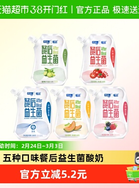 得益餐后益生菌LGG低温酸奶冰淇淋口感五种口味可选择
