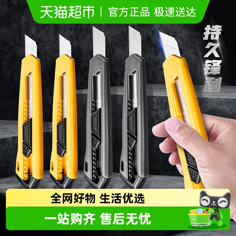 得力大号美工刀裁纸刀壁纸刀