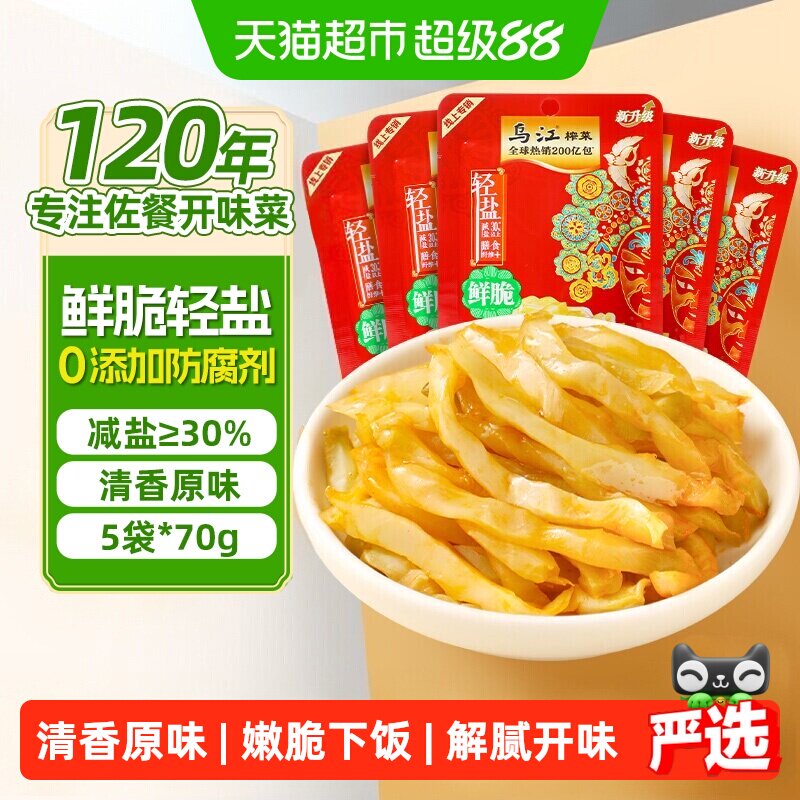 乌江轻盐嫩脆鲜爽榨菜丝70g*5袋图片