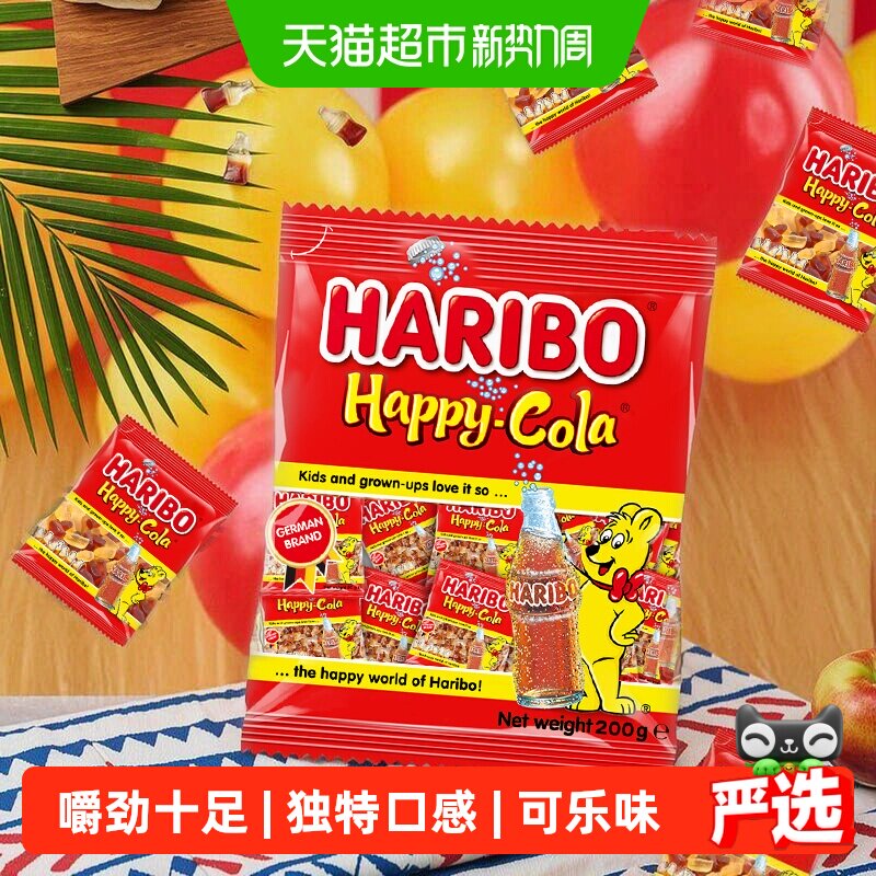 haribo哈瑞宝小熊橡皮糖可乐软糖qq糖喜糖小袋分享装糖果零食批发