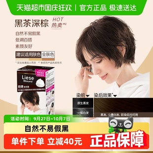 花王莉婕Liese泡沫染發(fā)劑108ml黑茶深棕在家染