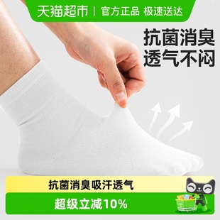 蓓安适一次性袜子女款 袜子 吸汗透气旅行压缩免洗日抛棉袜男士