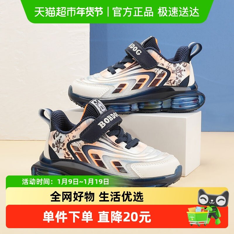 巴布豆童鞋女童运动鞋春秋款2025款新款中大童轻便跑步鞋男童鞋子