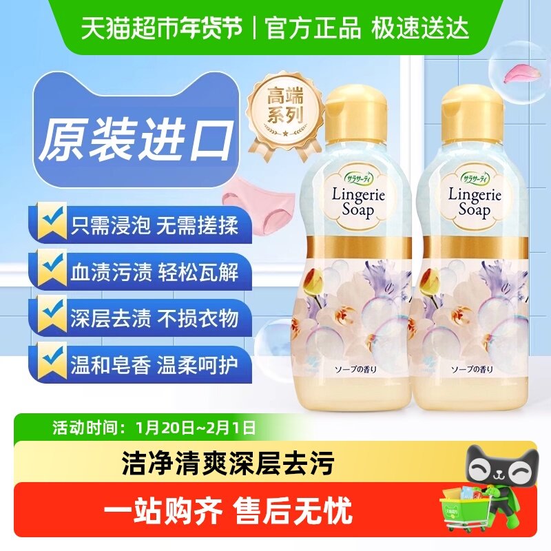 日本原装进口小林制药内衣内裤除菌去姨妈血渍清洗剂专用清洗剂,婴童洗护,宝宝洗衣液/宝宝内衣洗衣液,淘宝优惠券,粉丝福利购,淘宝优惠卷