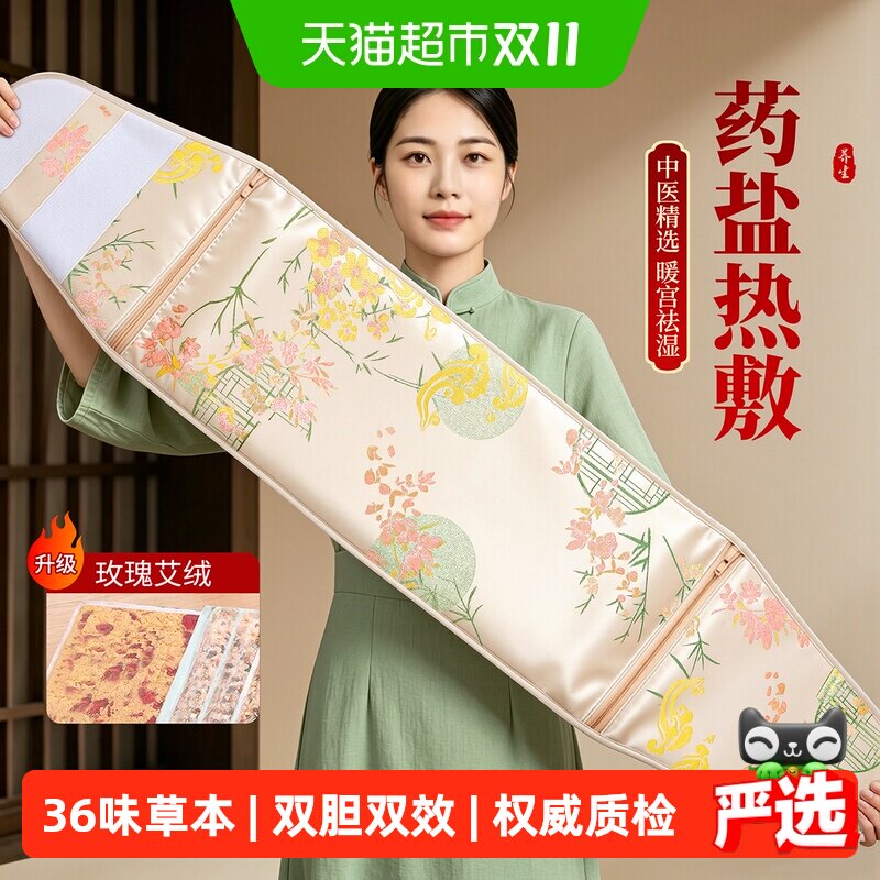 电加热盐袋海盐热敷包粗盐电热理疗袋子艾草艾灸肩颈椎腰腹部盐包