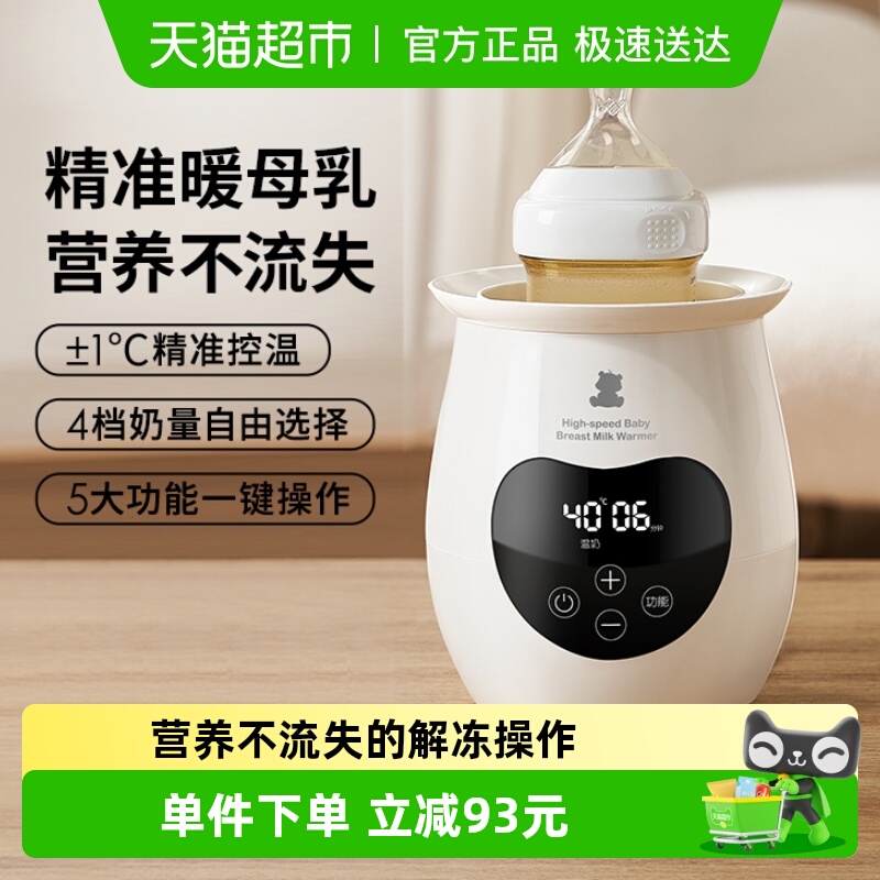 小白熊多功能奶瓶暖奶器