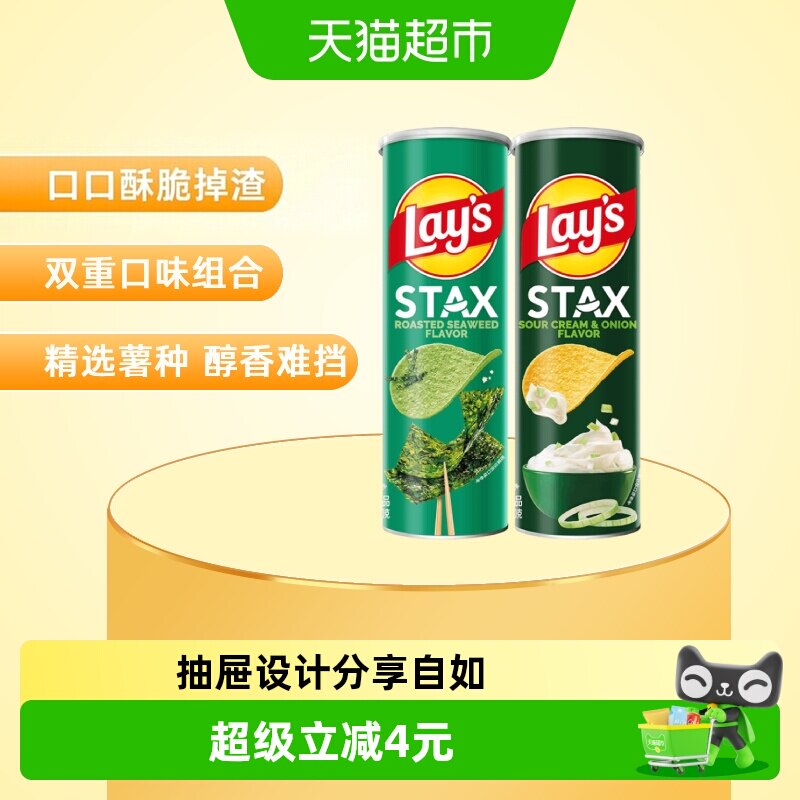 乐事STAX罐装薯片抽屉设计分享图片