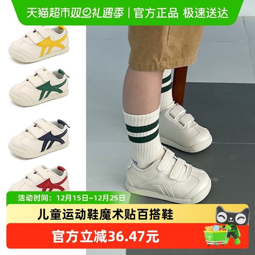 TOPSTAR秋季新款耐磨儿童运动鞋