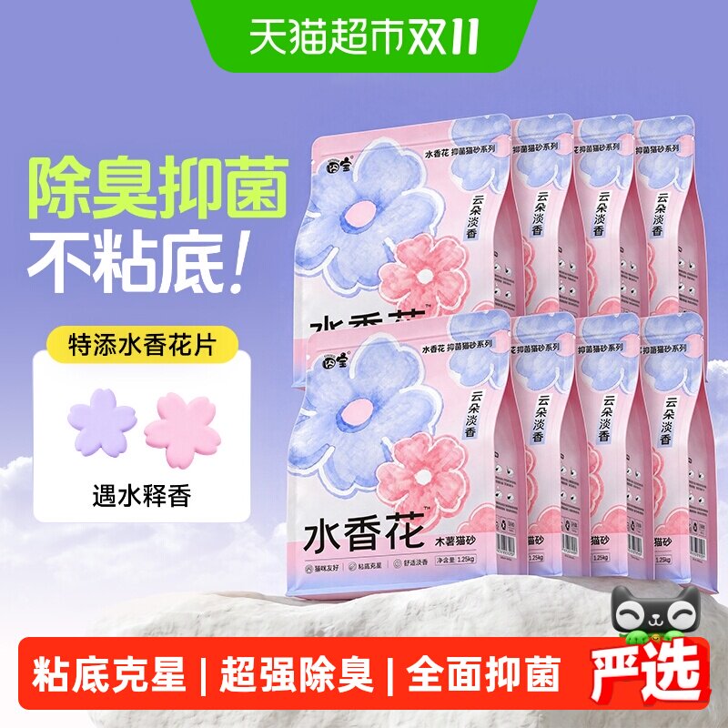囧宝猫砂云朵抑菌木薯猫砂除臭无尘纯木薯猫砂快结团家用植物猫沙