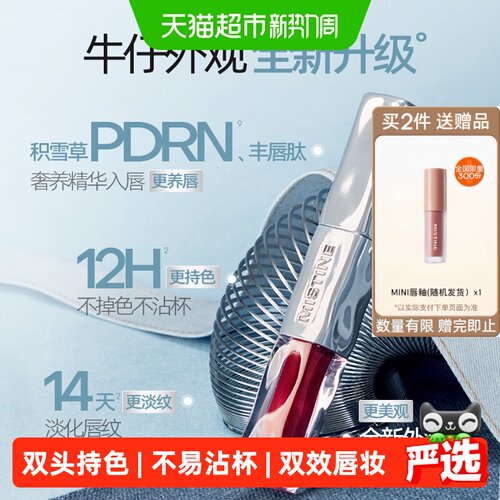 Mistine双头唇釉雾面丝绒哑光