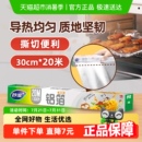 妙洁家用铝箔锡纸空气炸锅烧烤架专用烘焙野餐