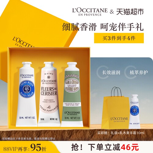 欧舒丹手霜套装礼盒补水保湿
