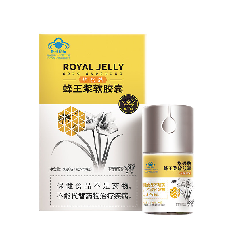 农科院蜜蜂研究所华兴蜂王浆软胶囊具有免疫调节保健功能