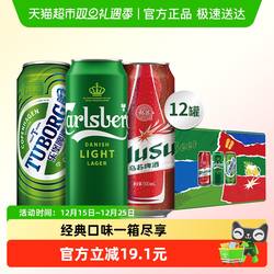 嘉士伯啤酒拉格啤酒组合装乐堡+乌苏嘉士伯集团整箱装