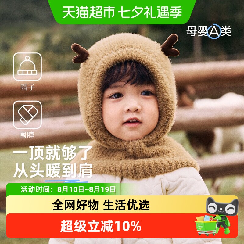 尼多熊24秋冬儿童帽围一体毛线帽