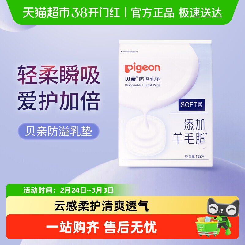 Pigeon����һ���Գ�����������������貸�������̵�͸����ֹ��©