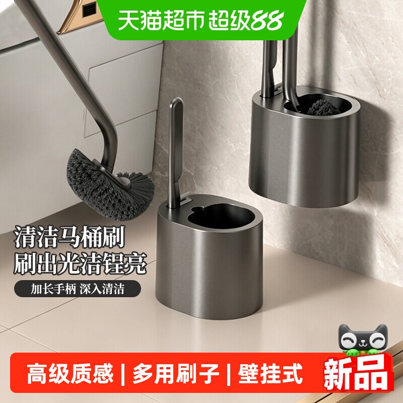 马桶刷家用壁挂套装卫生间长手柄免打孔厕所刷子多功能清洁套装