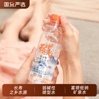 巴馬百年天然弱堿性礦泉水520ml