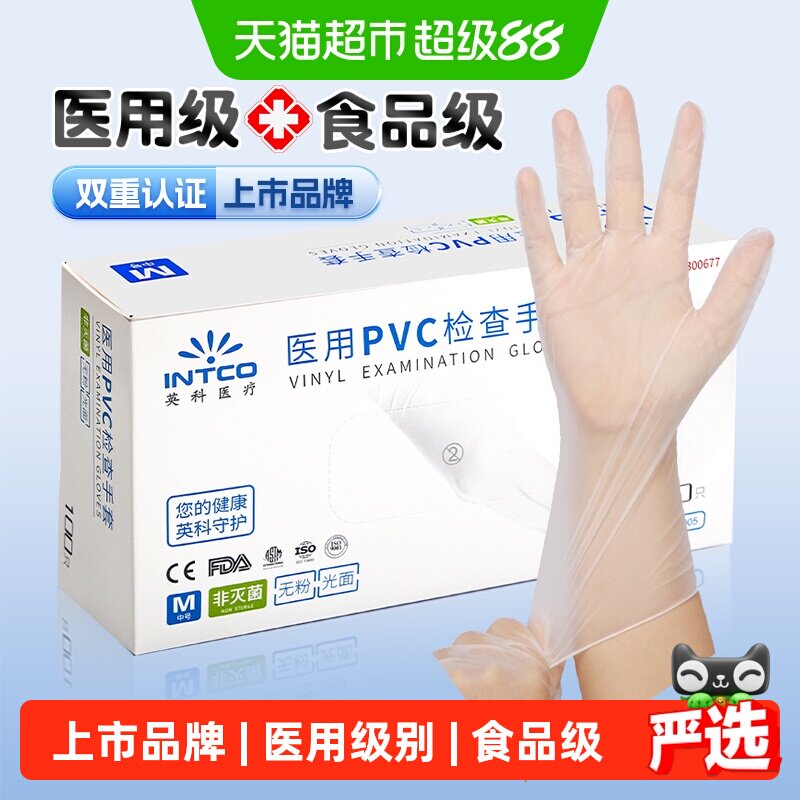 英科医疗一次性PVC手套医用食品图片