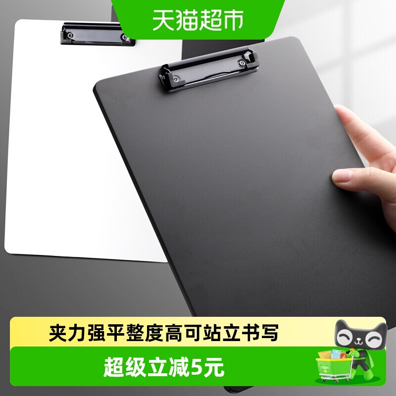 得力文件夹a4夹板文件资料试卷收纳夹子写字垫板板夹学生办公文具