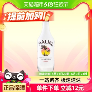 特调 进口马利宝椰子味朗姆酒700ml×1瓶果味预调鸡尾酒洋酒