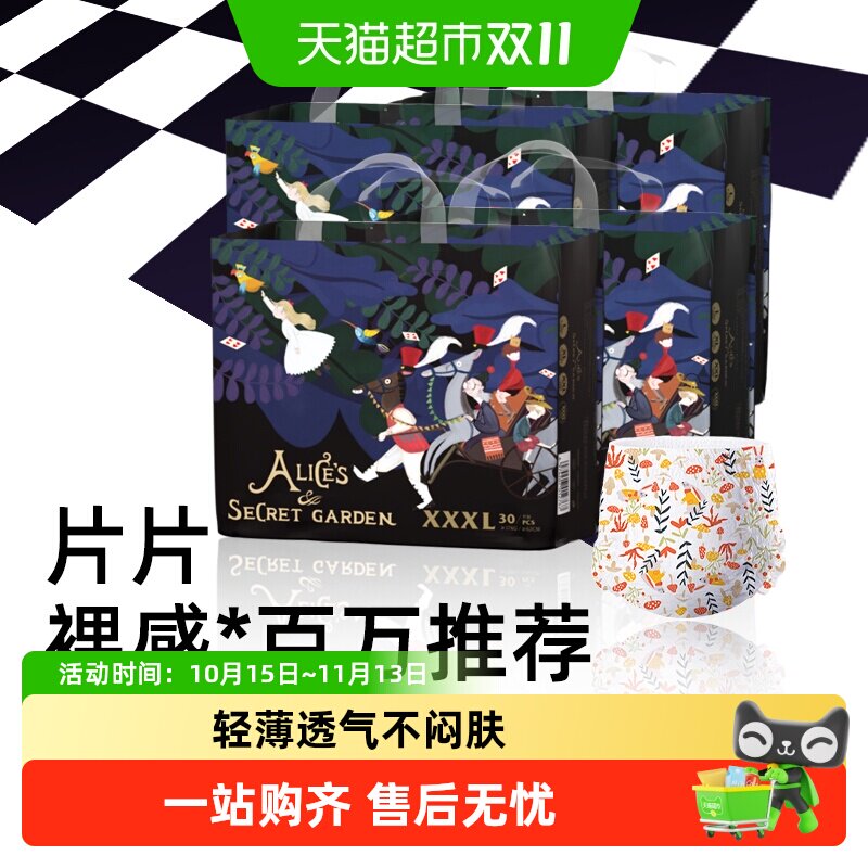 bebetour婴儿宝宝专用拉拉裤爱丽丝系列XXXL码30片4包装超薄透气